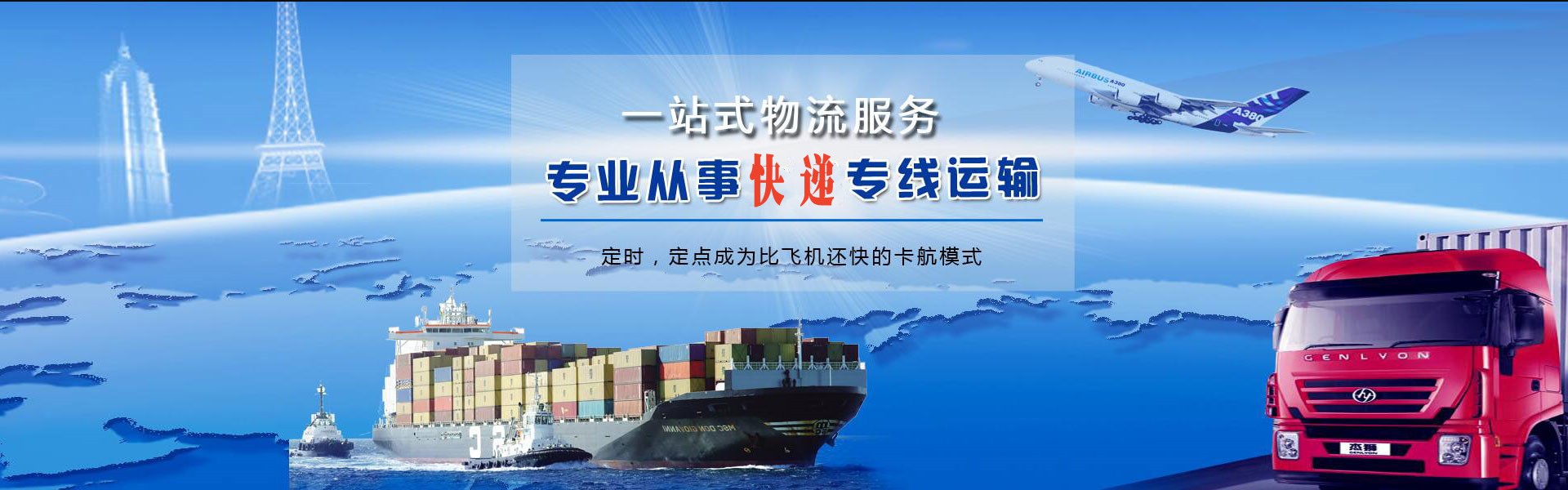 吉林到葡萄牙物流公司-吉林至葡萄牙物流专线-吉林空运到葡萄牙-优时通物流有限公司