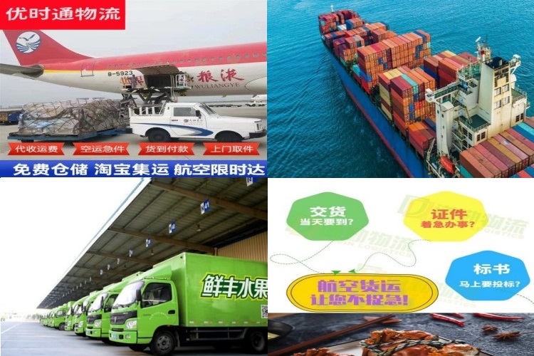 吉林到葡萄牙航空货运公司-吉林到葡萄牙物流专线